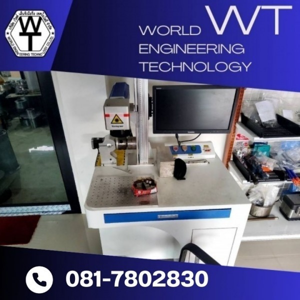 เลเซอร์มาร์คกิ้ง